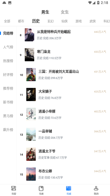 esj轻小说图2