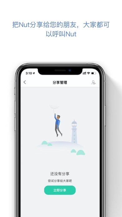 自在找苹果版图8