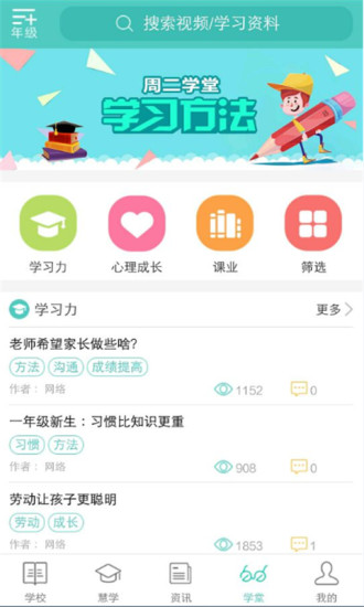 骐骥问学