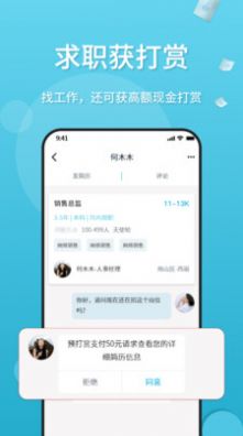 薪老板图2