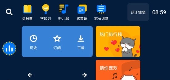 小辰讲故事图2