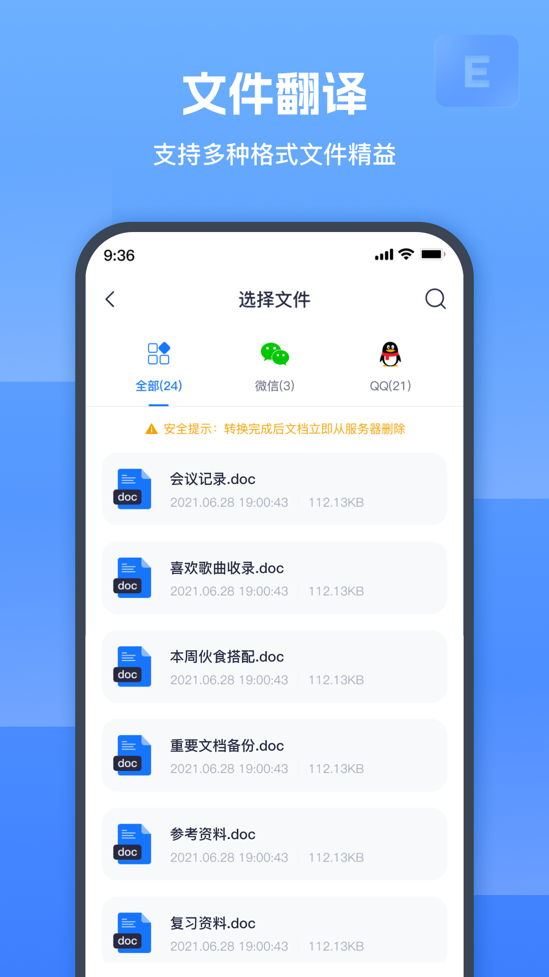 图片翻译器图5