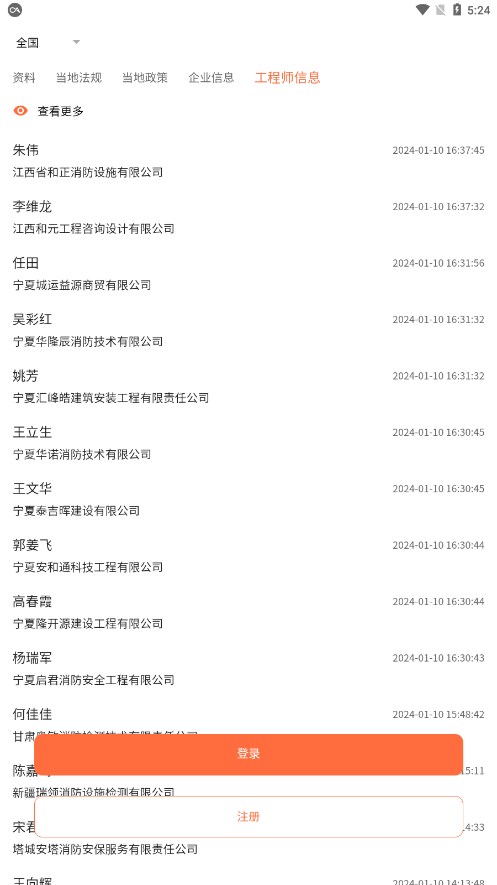 消防技服网 消防技服网