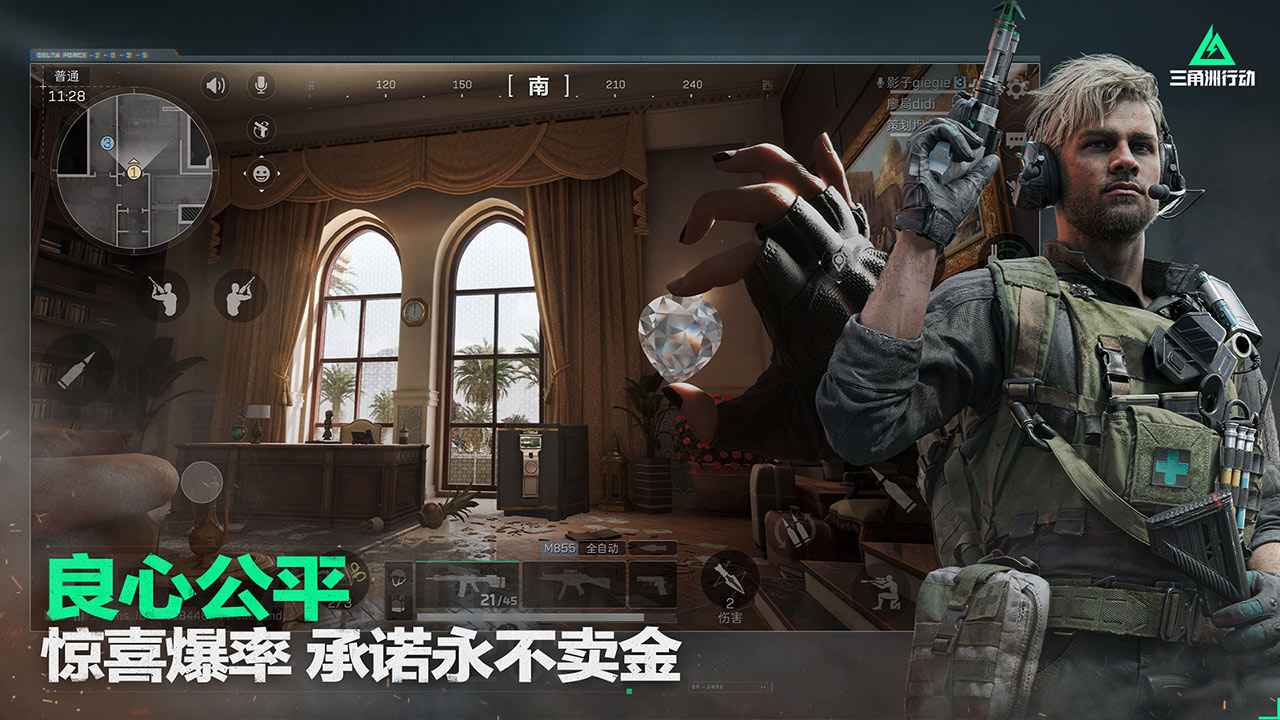 三角洲行动手游先锋服图4