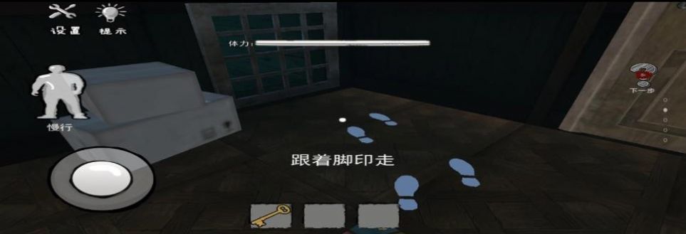 猛鬼躲避图1