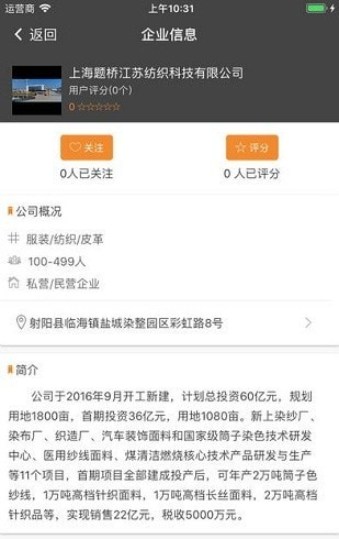 射阳e就业图1