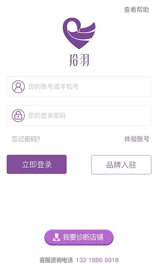 拾羽商家版图3