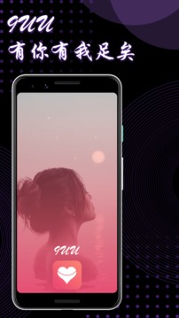 9uu视频新版本图1