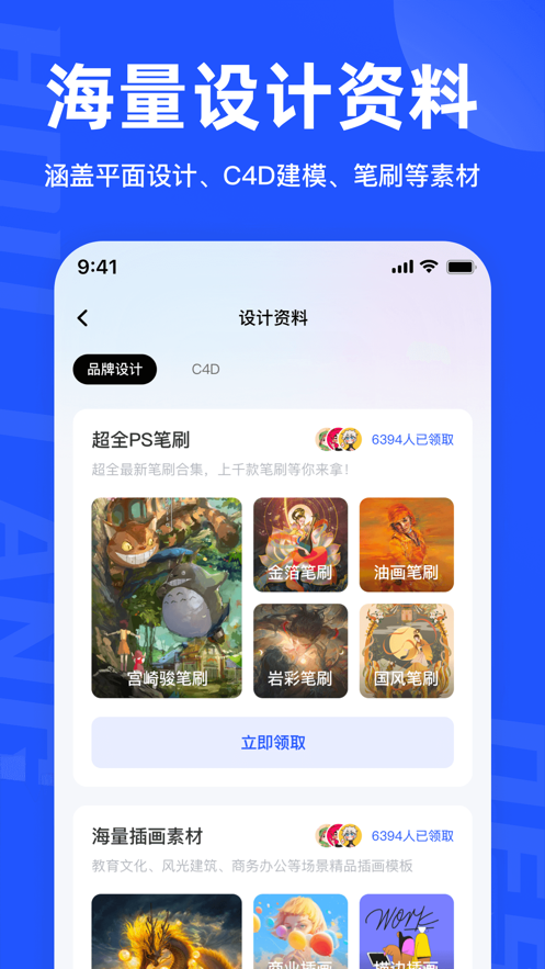 后浪学设计图4