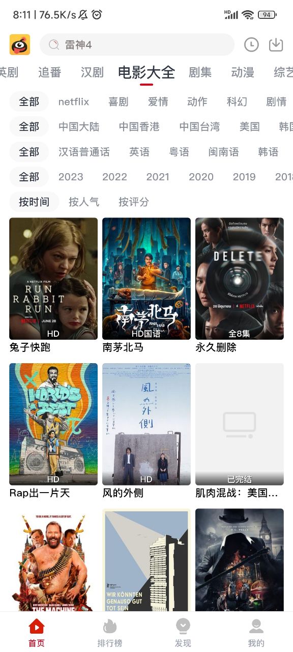 蚂蚁视频最新版图2