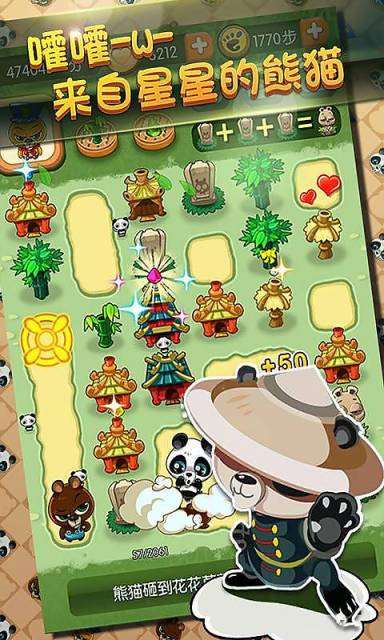 熊猫爱拼图2