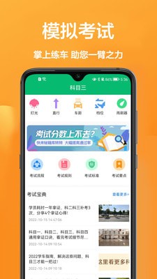 驾驶员在线图2