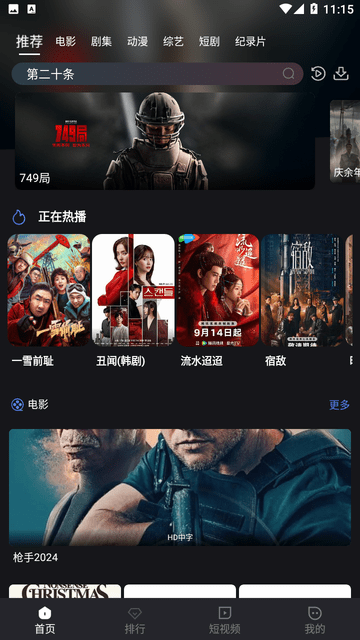小蚁追剧图1