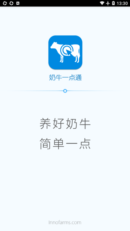 奶牛一点通图1