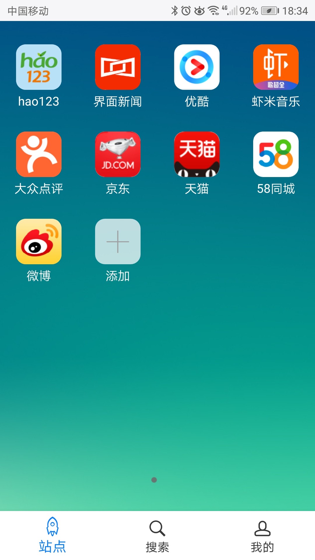 超感浏览器图1