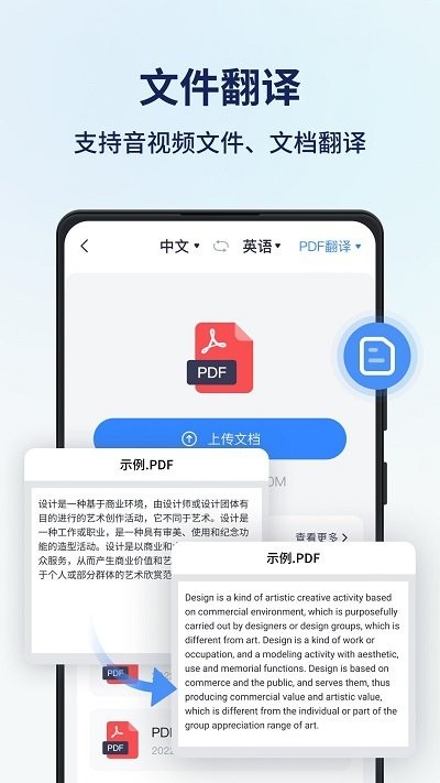 同声翻译器图3