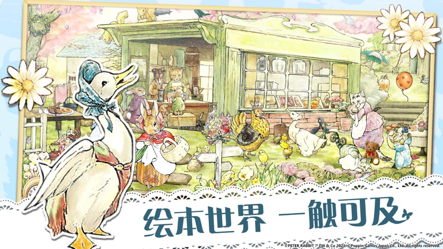 比得兔隐藏的世界中文版图2