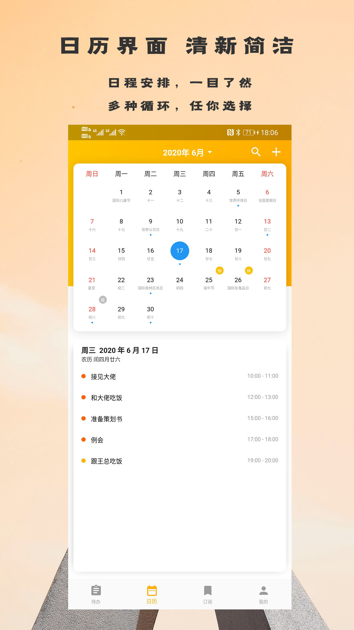 艾斯日历图1