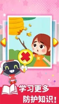 宝宝救护手册图5