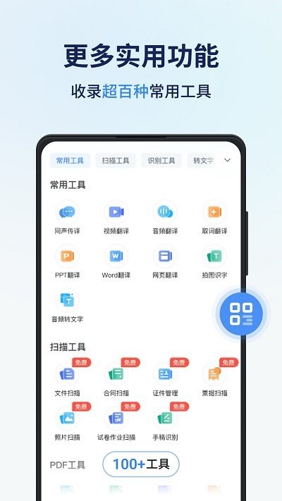 同声翻译器图4