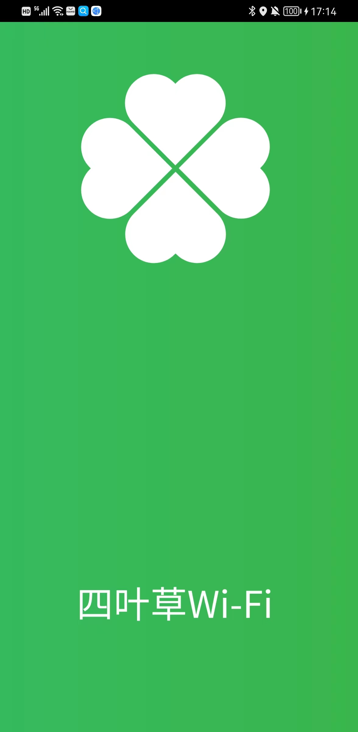 四叶草WiFi图3