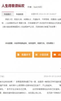 疯情书库app图1