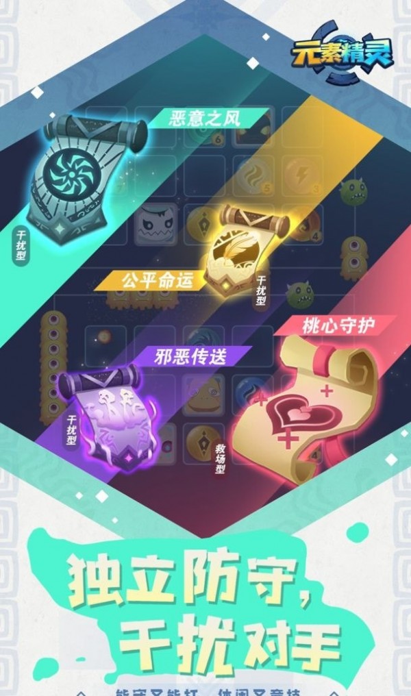 元素精灵图1