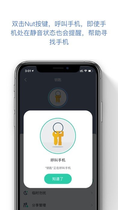 自在找苹果版图4