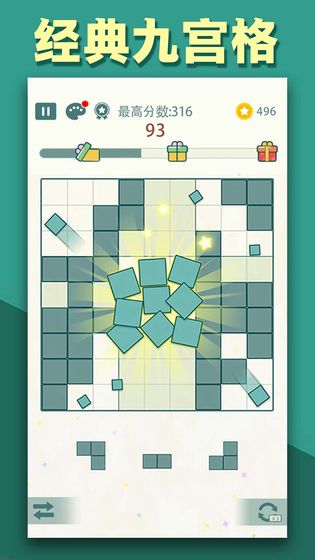 方块九宫格图1