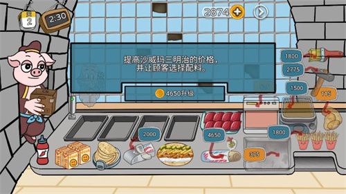 辣了么卷饼传奇抖音版