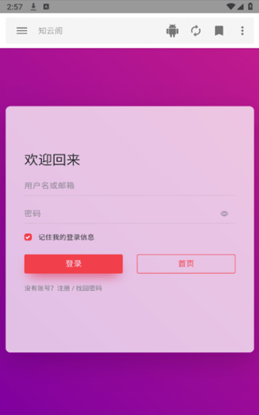 知云阁 知云阁