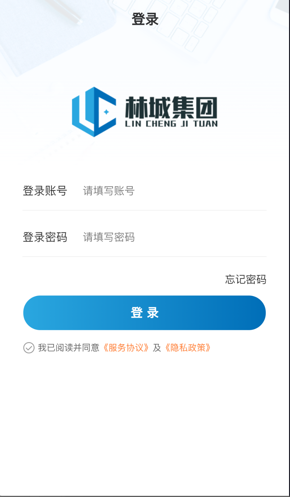 林城集团