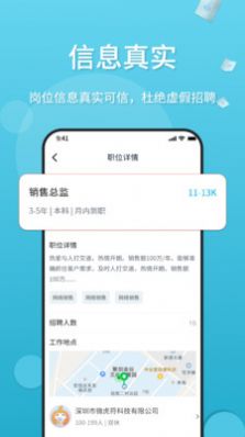 薪老板图1