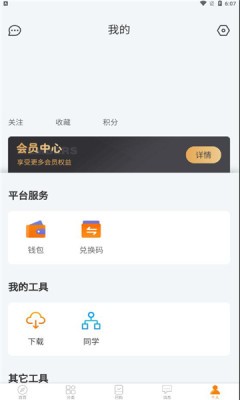 家益图2