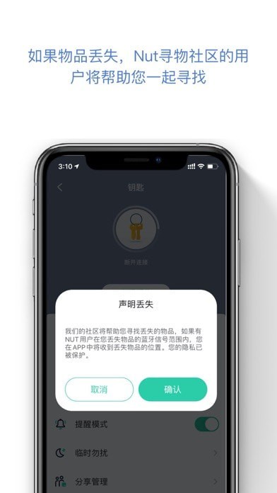 自在找苹果版图6
