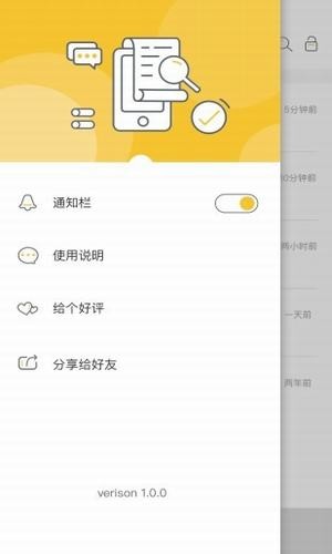 微信无限时间撤回软件图2
