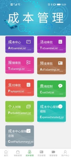 精诚CRM&PM