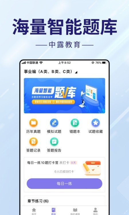 中露教育图2