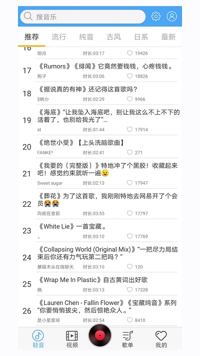 轻音社去会员版