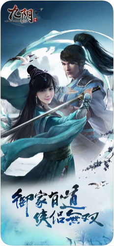 九阴图1