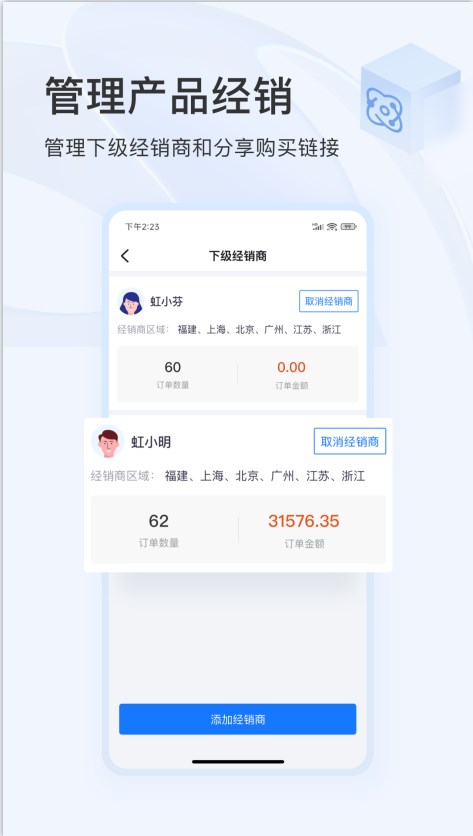 东方虹商家版图3