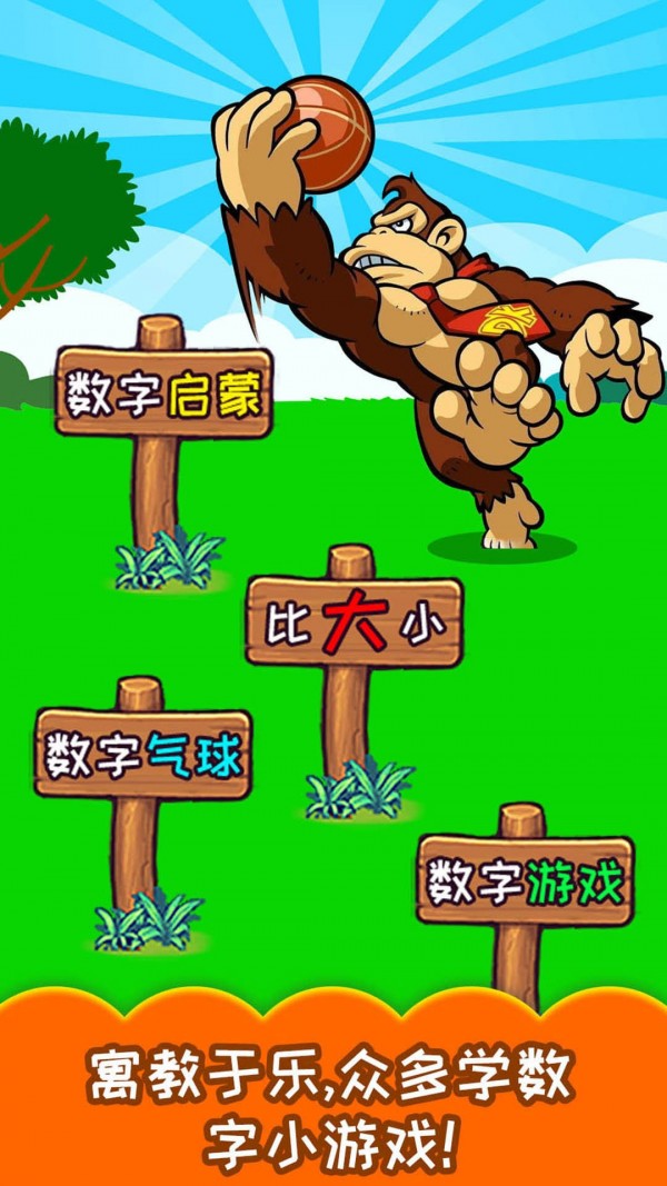 宝宝数字图2