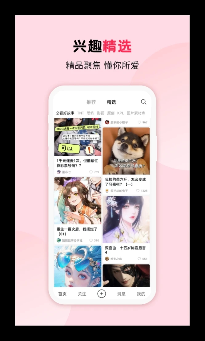 画本故事图2