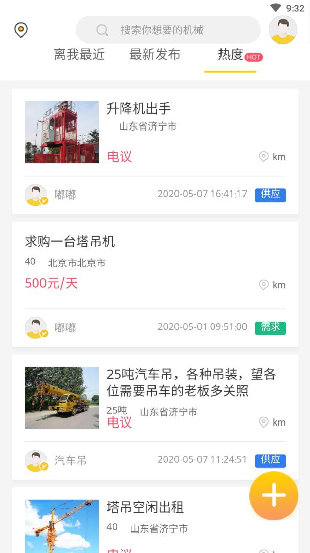 吊车之家图2