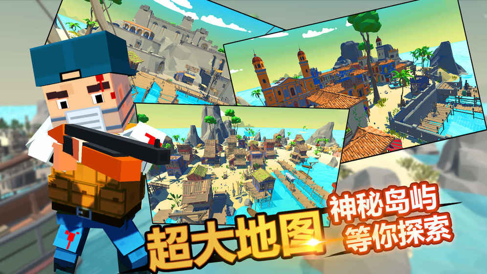迷你像素世界图1