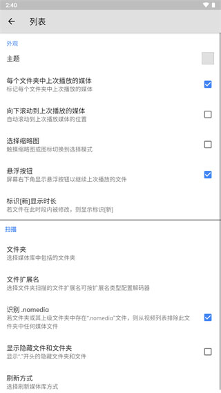 MX播放器最好旧版本图1