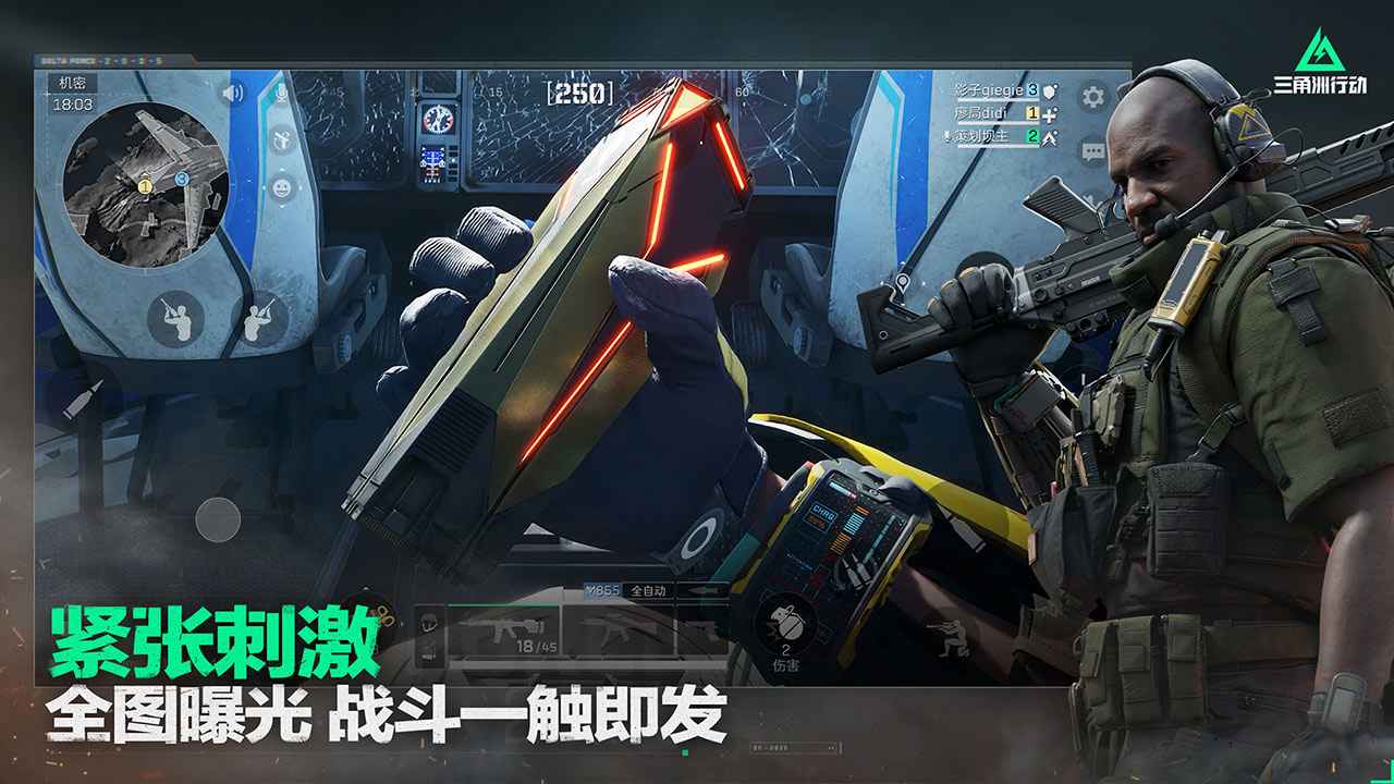 三角洲行动手游先锋服图3