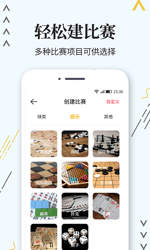 标准计分器图2