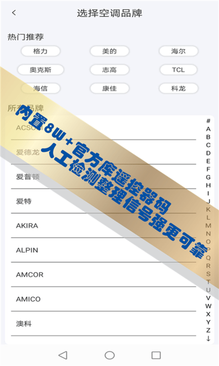红外空调遥控器图2