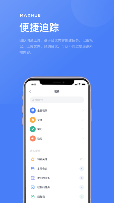 MAXHUB无线传屏图3